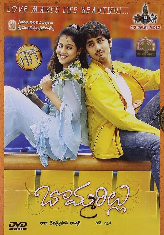 Bommarillu (Telugu)